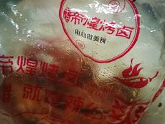 -帝煌烤卤(羊子街店)