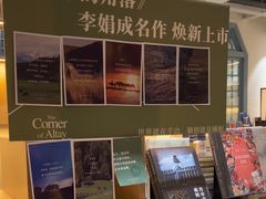 -三联韬奋书店(宽窄巷子店)