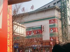 -秦氏环球炸鸡(解放北路店)