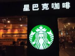 门面-星巴克臻选(珠海富华里店)