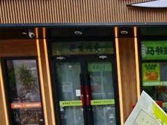 -丝路传奇·中国拉面航母店(北医三院店)