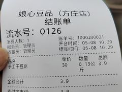 -娘心豆品(方庄店)