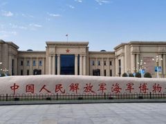 -中国人民解放军海军博物馆