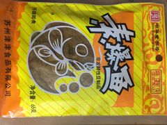 -长发西饼(临顿路店)