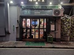 -绿柠食堂(北外滩店)