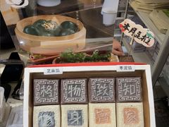 -阮大兴糕团(滨江宝龙店)