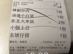 -绿茶餐厅(松江万达店)