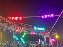 -嵊泗基湖沙滩