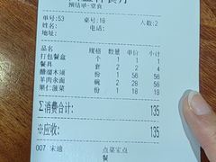 -白记四益轩(枣林前街店)