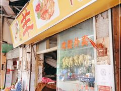 门面-羊桥饭店(江门紫沙路店)