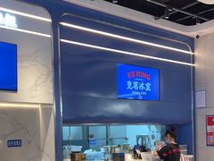 -克茗冰室(光明N次方公园店)