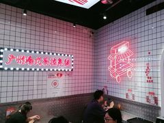 -孖记茶档·热腾茶餐(荔湾领展广场店)