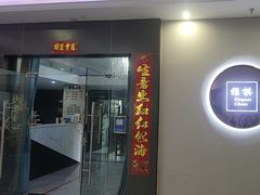 -雅棋棋牌(电台路店)