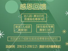 -当代MOMAKIDS托育中心