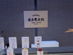 -连杏双皮奶(长沙国金店)