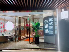 门面-松鹤楼·苏式汤面(虹桥天地店)