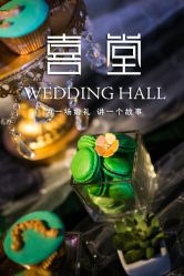 点击看大图 -证大美爵酒店·一站式婚宴宴会厅