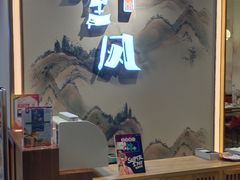 -乔阿马·江南味·驴肉香(龙湖华泾天街店)