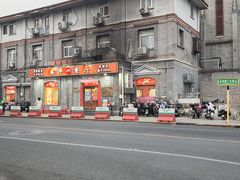 -奥华餐厅·老张记(台基厂店)