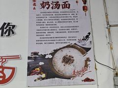 -徐老幺奶汤面