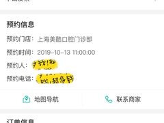 -美酷口腔牙齿矫正(江桥万达店)
