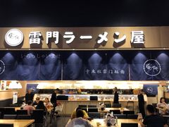 门面-雷门拉面店(新光天地店)