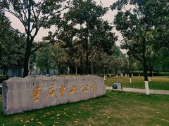 -重庆中央公园(渝北区)