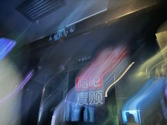 -唱吧麦颂KTV(松江五龙商业广场店)