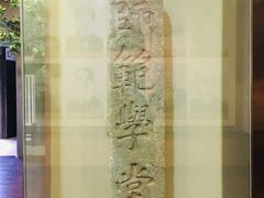 -湖南省立第一师范学校旧址