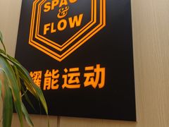 -VLines耀能运动Space&Flow(国贸店)