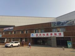 -延庆地质公园博物馆