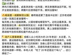 -成都太古里