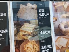 -爸爸糖手工吐司(上海五角场万达店)