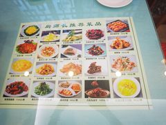 -白魁老号饭庄(交道口店)
