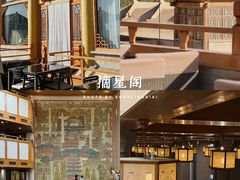 -敦煌山庄摘星阁