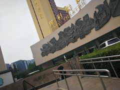 -北京保利大厦酒店(东四十条地铁站店)