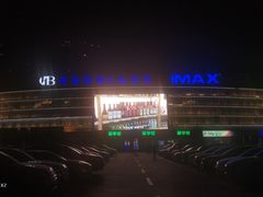 -农垦博纳国际影城(津奥广场IMAX店)