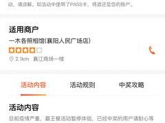 -鎏年一木各照相馆·证件照(华洋堂店)