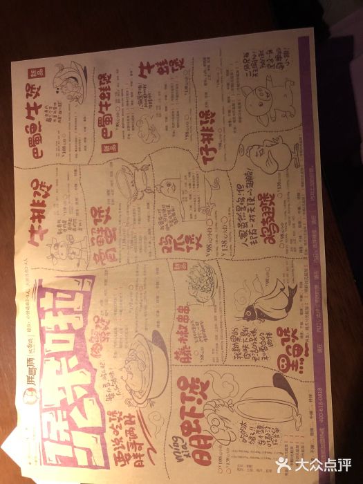 胖哥俩肉蟹煲(悦荟广场店)菜单图片