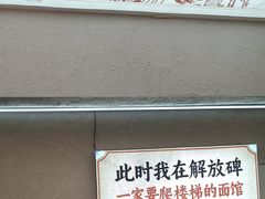 -二娃邓板凳面(解放碑店)
