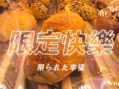 -前进麦味·天然烘焙(凯德1818店)