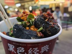 -黑色经典臭豆腐·湖南特产(坡子街店)