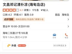 -海大南门夜市(海富街店)