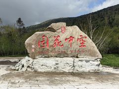 -凤凰山国家森林公园