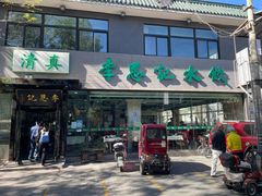 -李恩记清真水饺(北电大厦店)