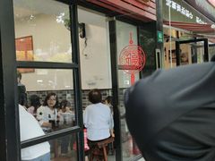 门面-高行汤团店(金高路店)