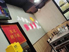 -张记烤羊腿(北花园店)