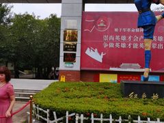 -红色娘子军纪念园