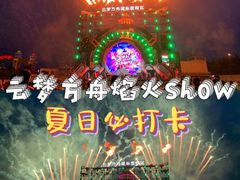 -云梦方舟欢乐水世界