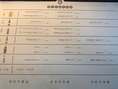 菜单-很久以前羊肉串(怡海店)